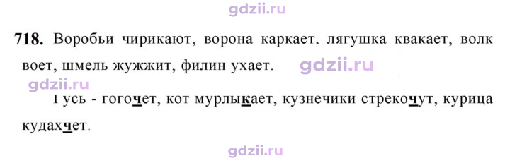Скан решения номера 718
