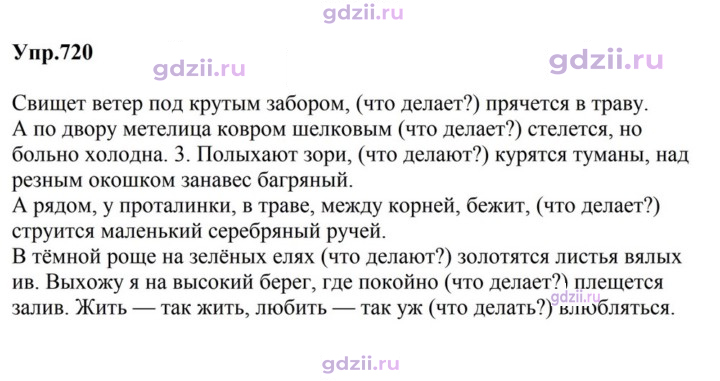 Скан решения номера 720