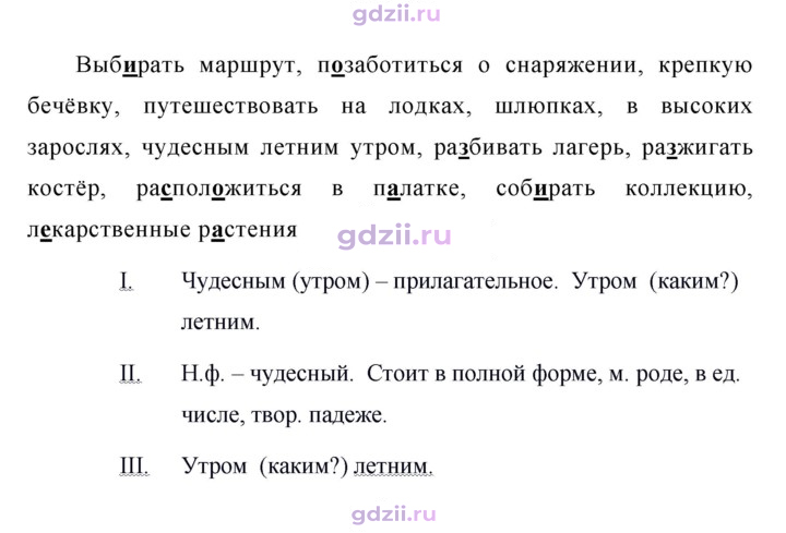 Скан решения номера 720