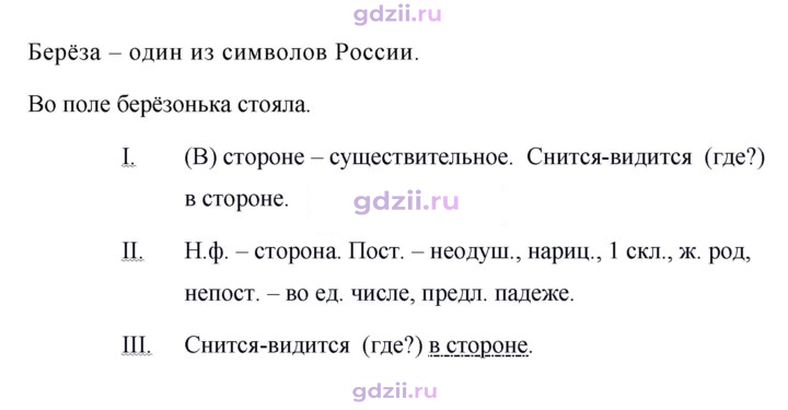 Скан решения номера 721