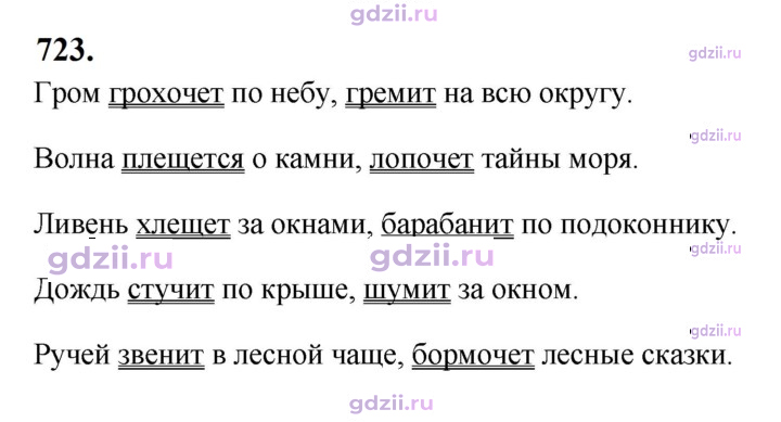 Скан решения номера 723