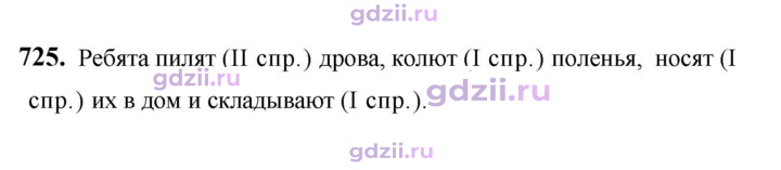 Скан решения номера 725