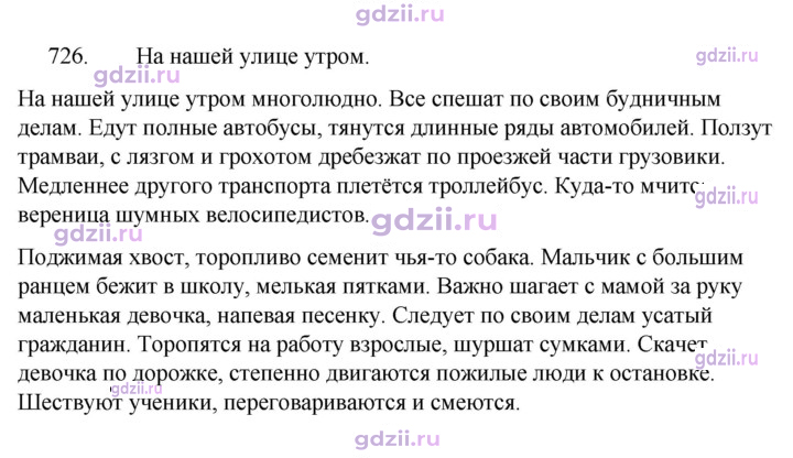 Скан решения номера 726