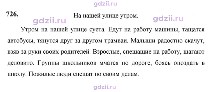 Скан решения номера 726