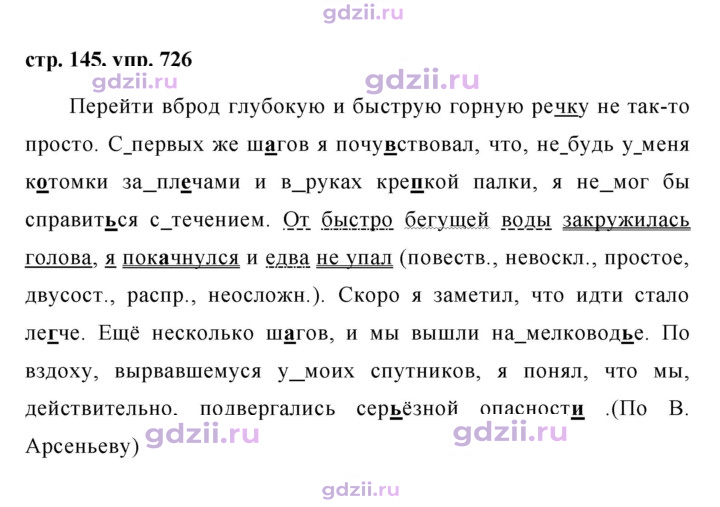 Скан решения номера 726