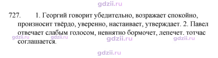Скан решения номера 727