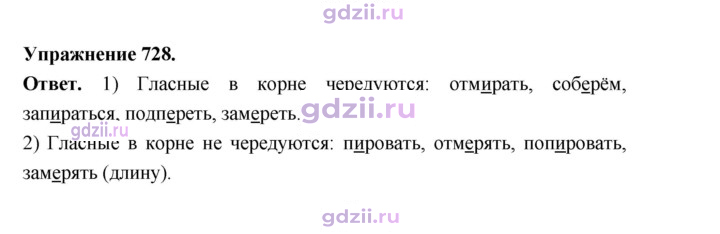 Скан решения номера 728
