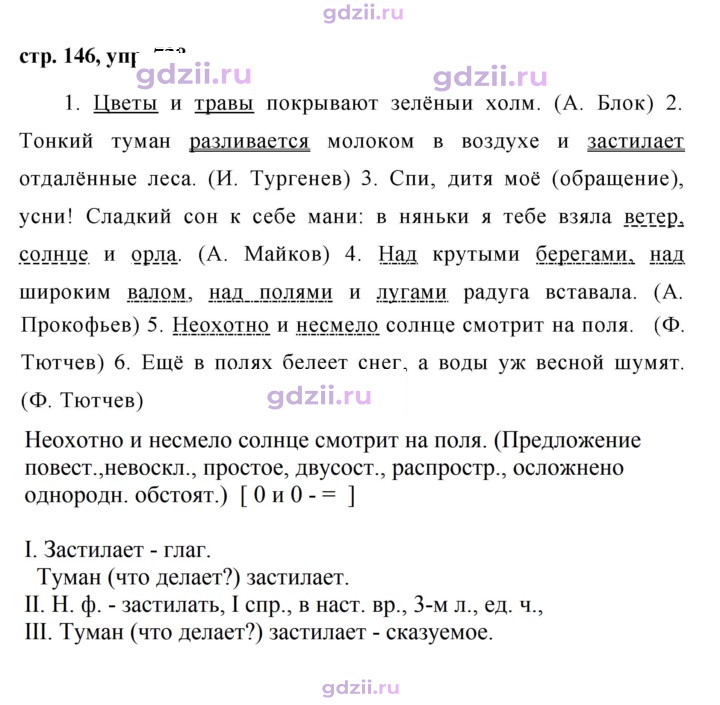 Скан решения номера 728