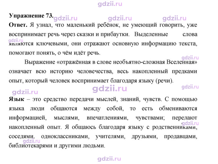 Скан решения номера 73