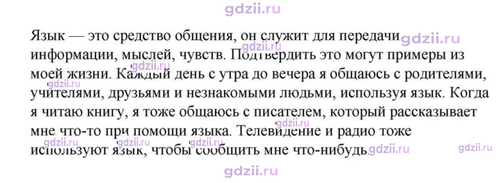 Скан решения номера 73
