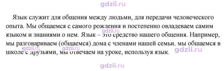 Скан решения номера 73