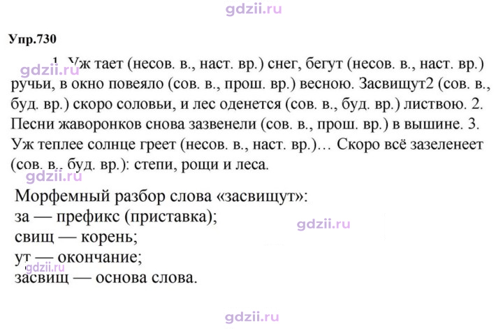 Скан решения номера 730