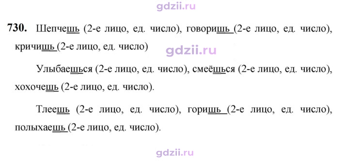 Скан решения номера 730