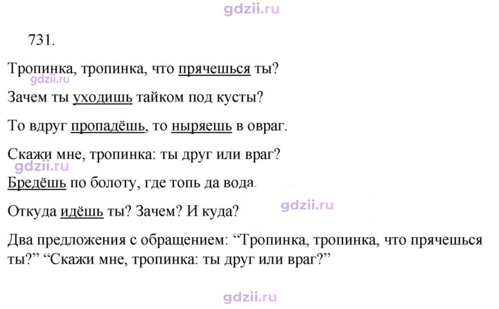 Скан решения номера 731