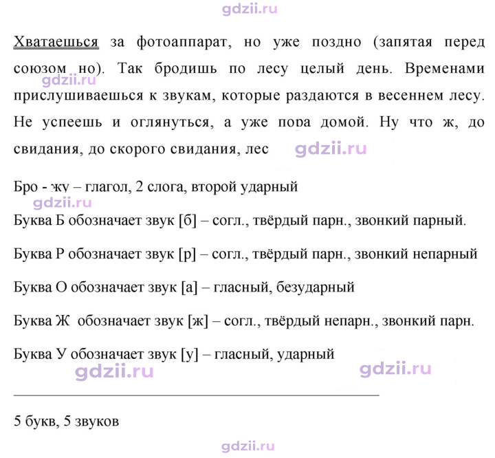 Скан решения номера 732