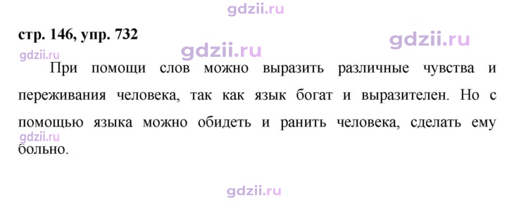Скан решения номера 732