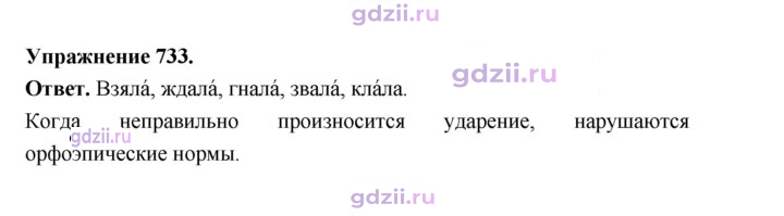 Скан решения номера 733