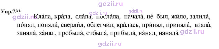 Скан решения номера 733