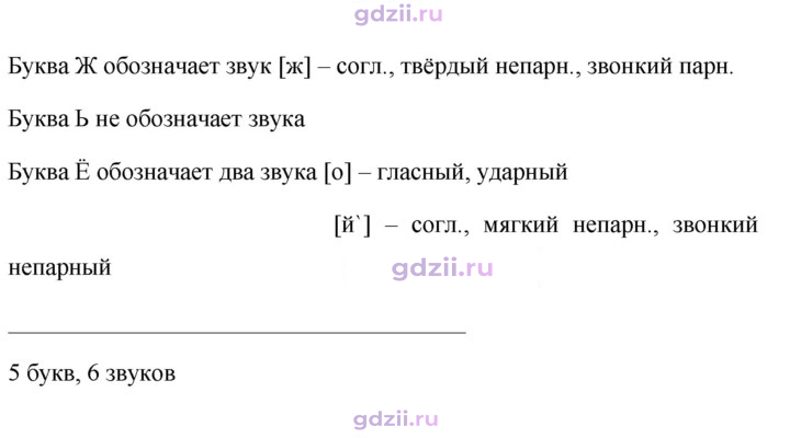 Скан решения номера 734