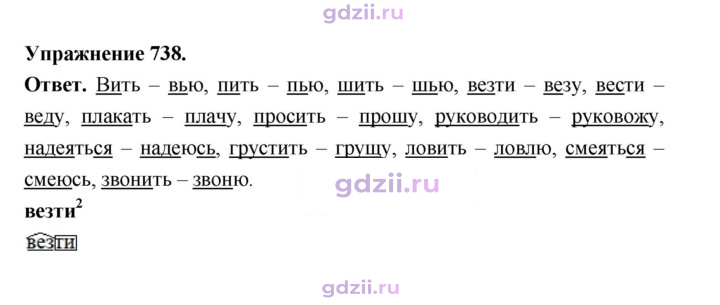 Скан решения номера 738