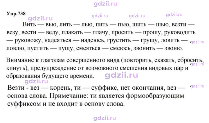Скан решения номера 738
