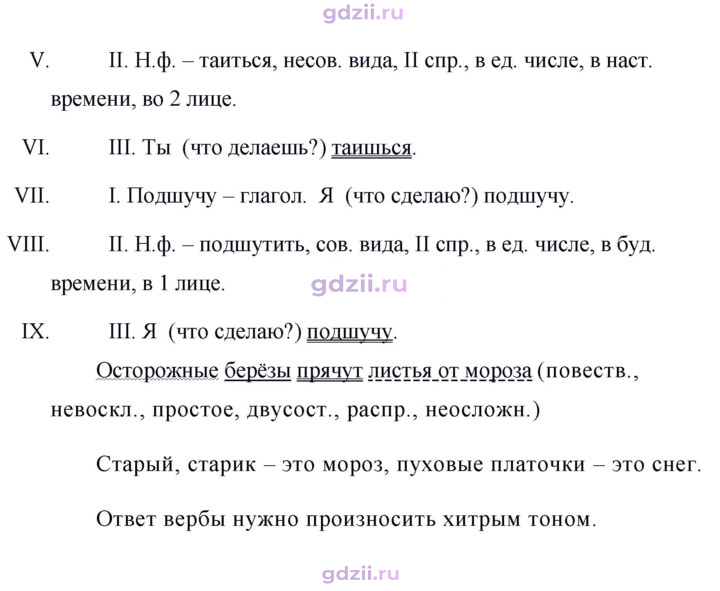 Скан решения номера 738