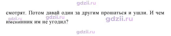 Скан решения номера 739