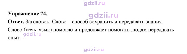 Скан решения номера 74