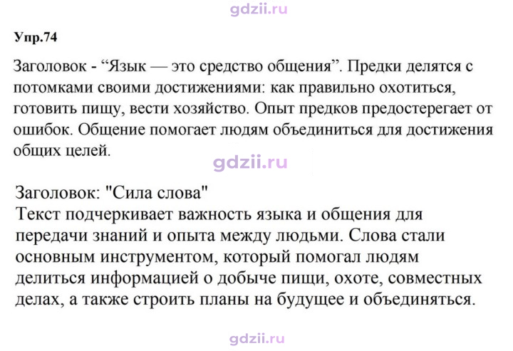 Скан решения номера 74