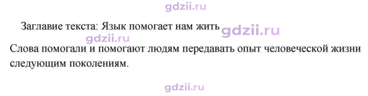 Скан решения номера 74