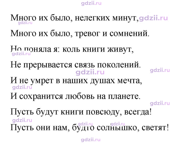 Скан решения номера 741