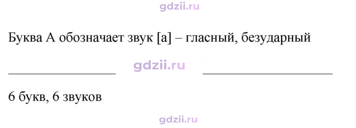 Скан решения номера 742