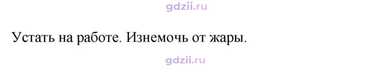 Скан решения номера 743