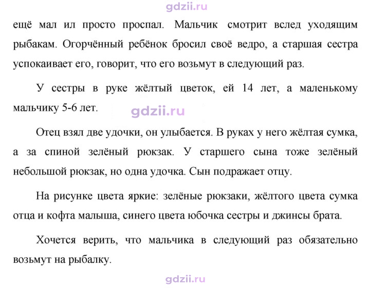 Скан решения номера 745