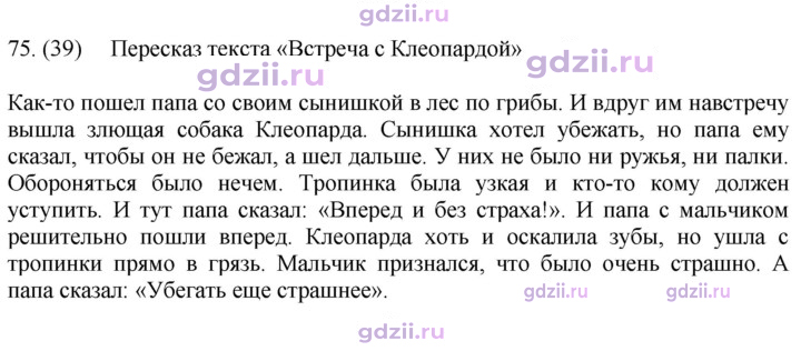 Скан решения номера 75
