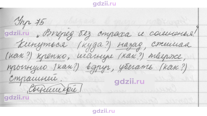 Скан решения номера 75