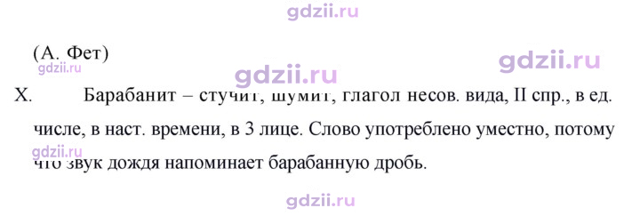 Скан решения номера 754