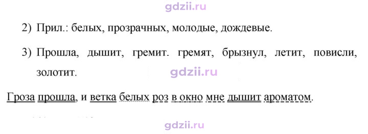 Скан решения номера 757