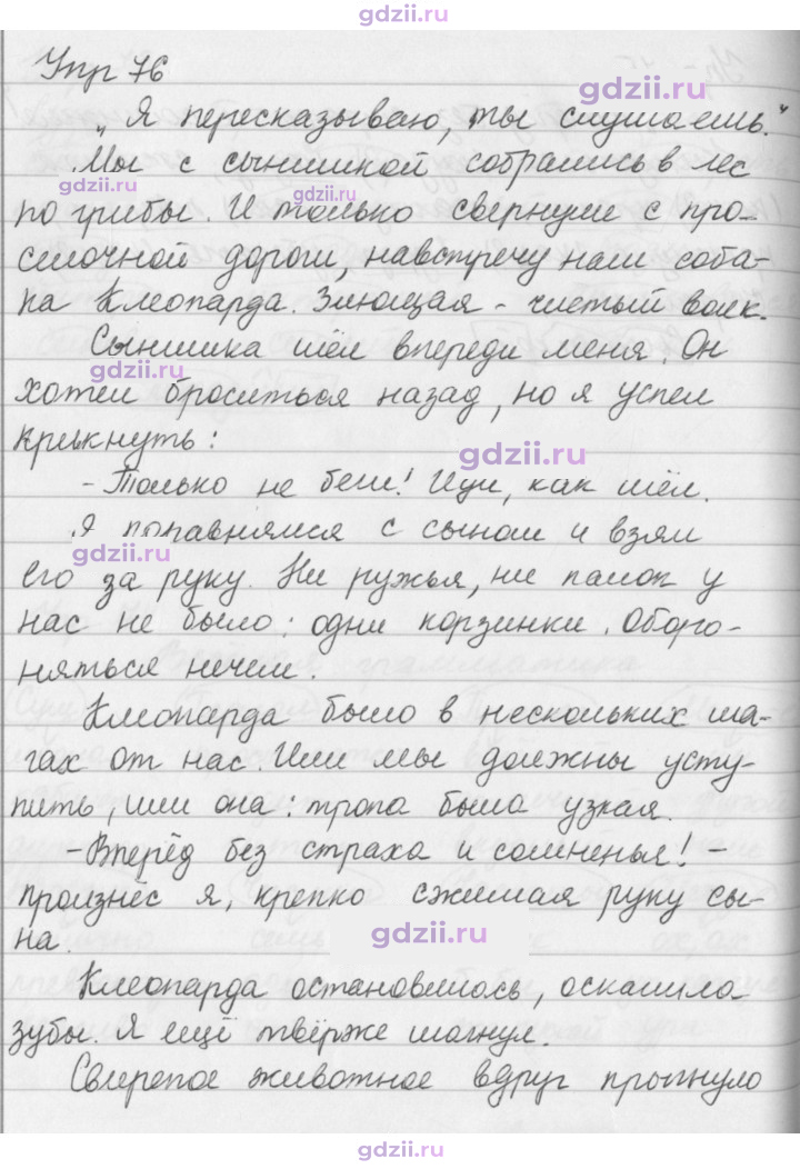 Скан решения номера 76
