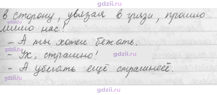 Скан решения номера 76