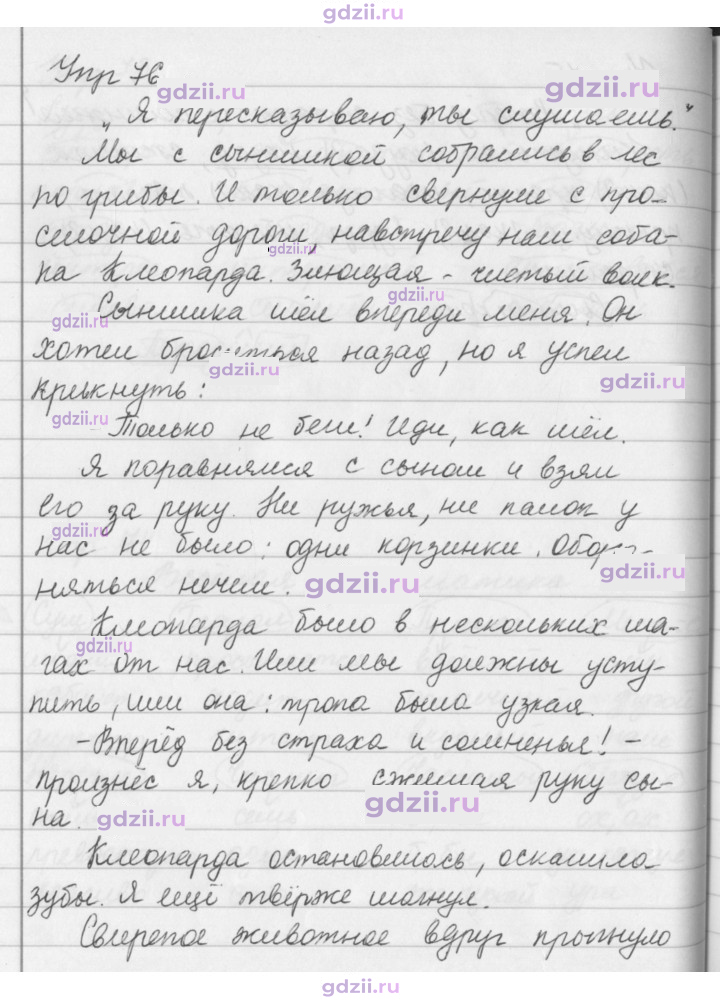 Скан решения номера 76