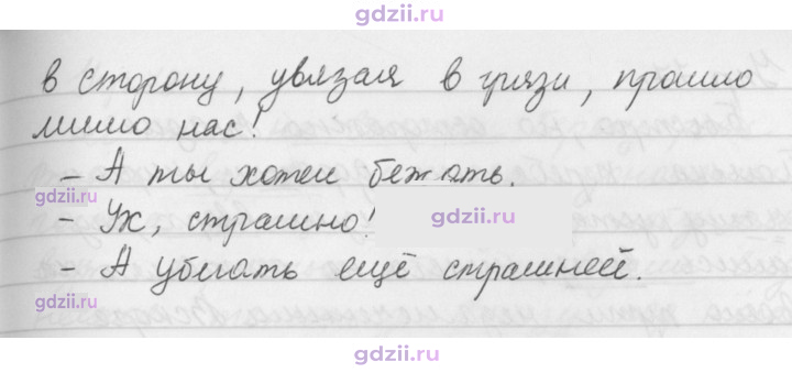 Скан решения номера 76