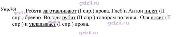Скан решения номера 761