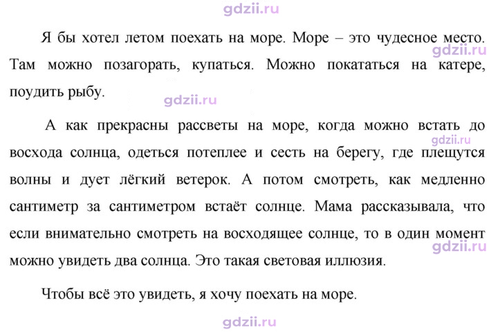 Скан решения номера 763