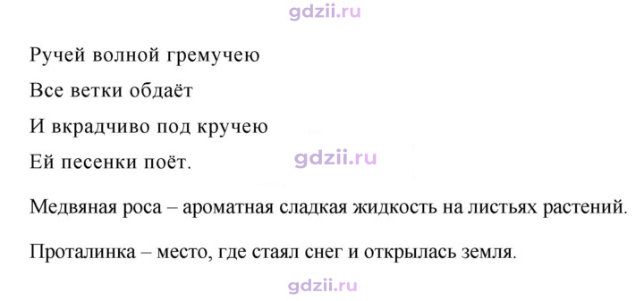 Скан решения номера 764