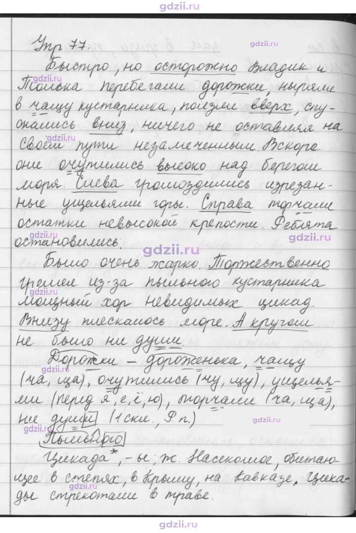 Скан решения номера 77