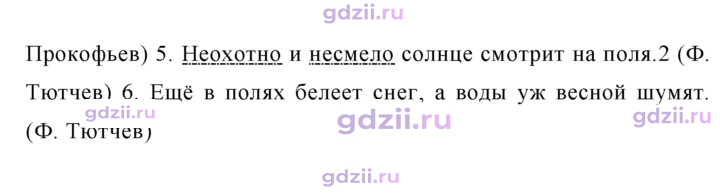 Скан решения номера 775