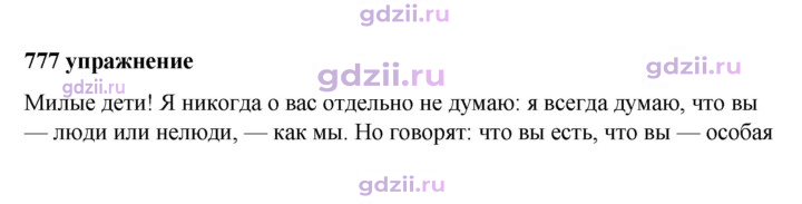 Скан решения номера 777