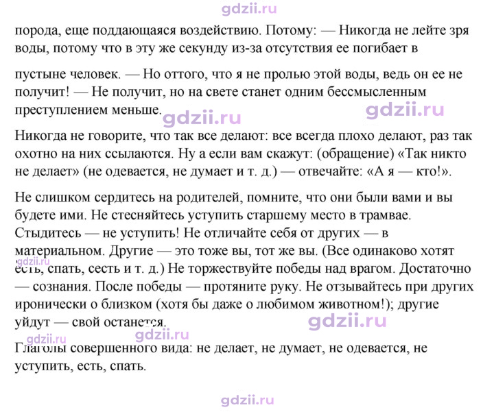 Скан решения номера 777