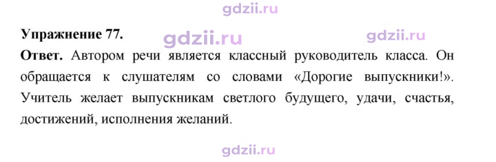 Скан решения номера 78